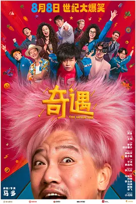 惊变温碧霞高清完整版